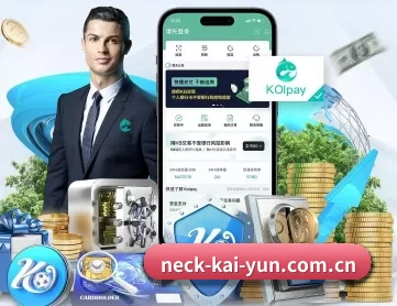 neck-kai-yun.com.cn APP